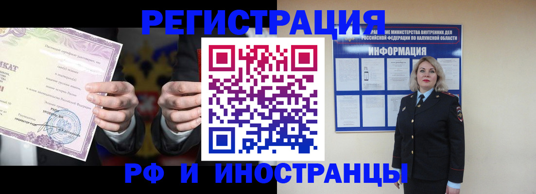 прописка для кредита в Йошкар-Оле