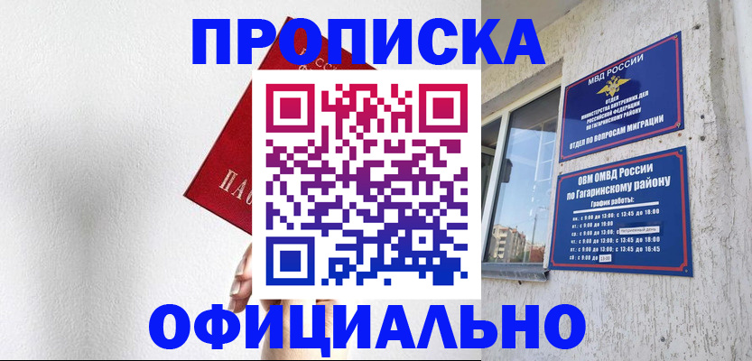 найти адрес прописки в Йошкар-Оле